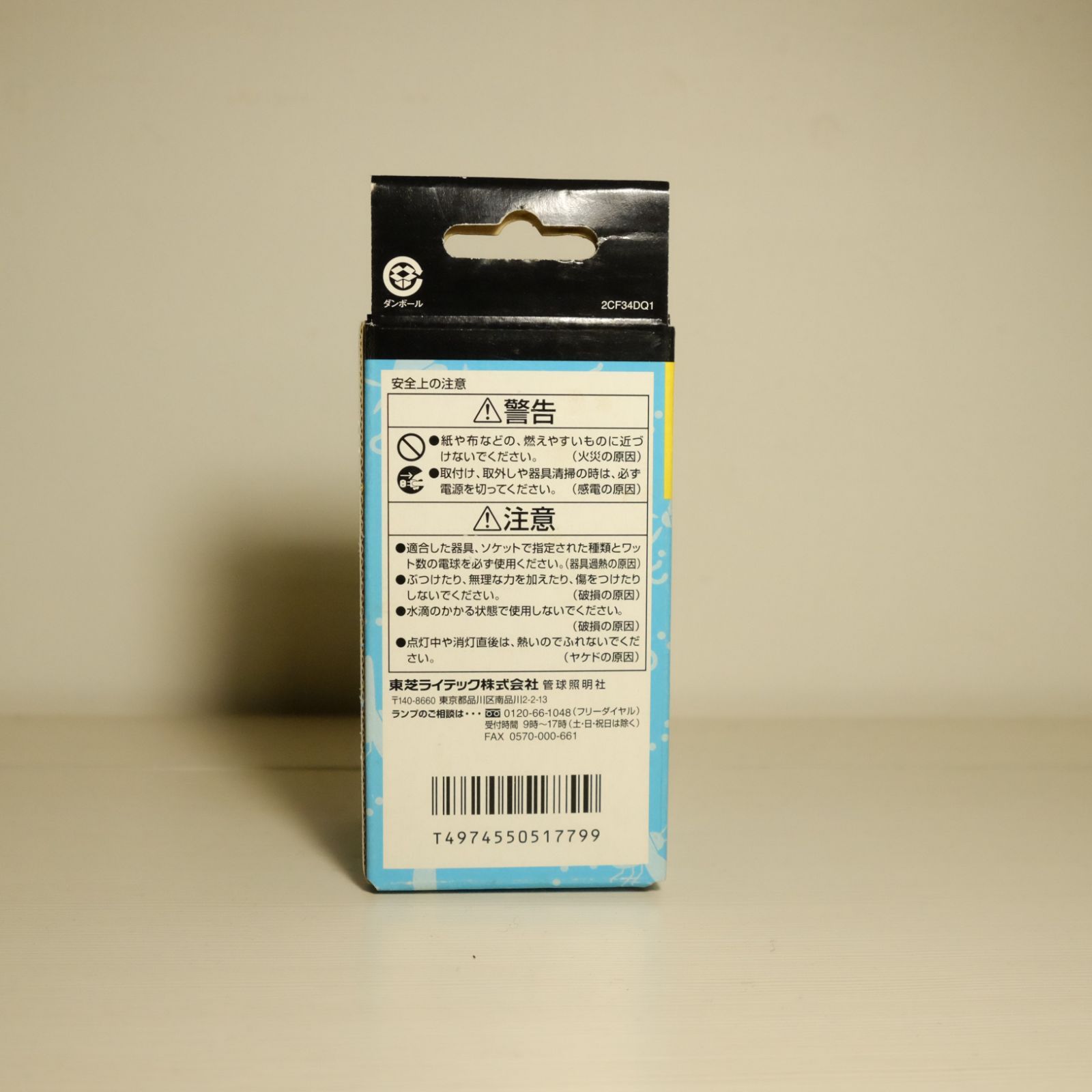 Toshiba 東芝 あかりじょうず 低誘虫電球 60w 昭和レトロ 白熱電球