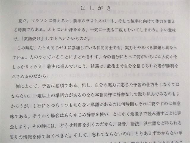 UT02-092 代々木ゼミナール 代ゼミ 富田一彦のハイレベル英文読解