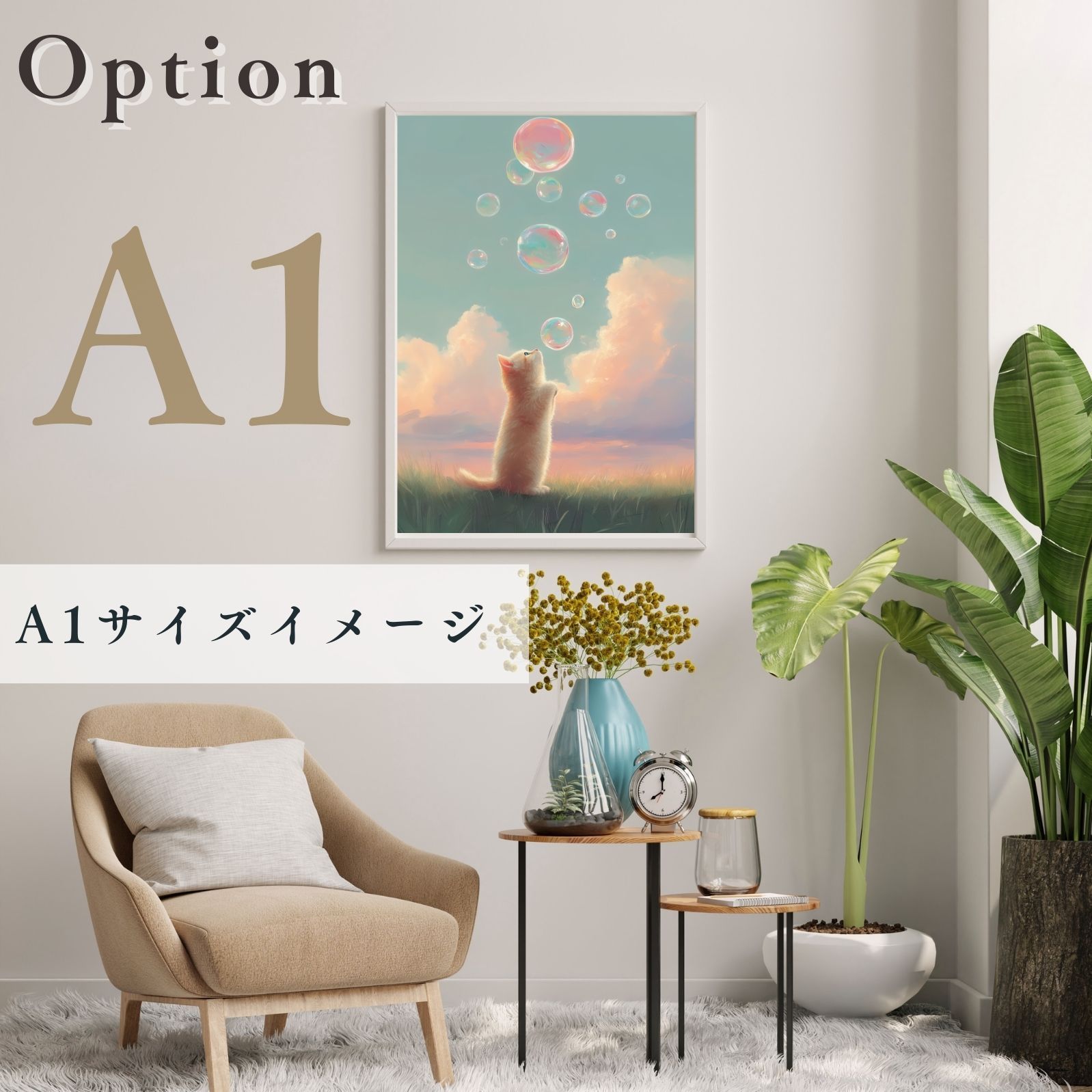 猫とシャボン玉 -