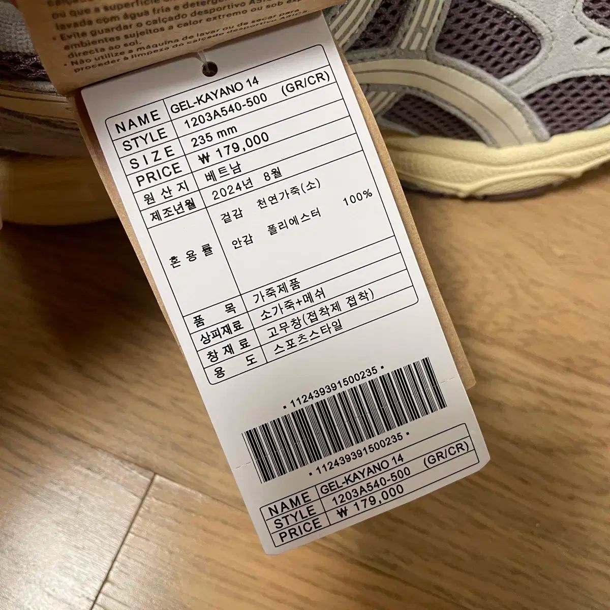 Asics アシックス