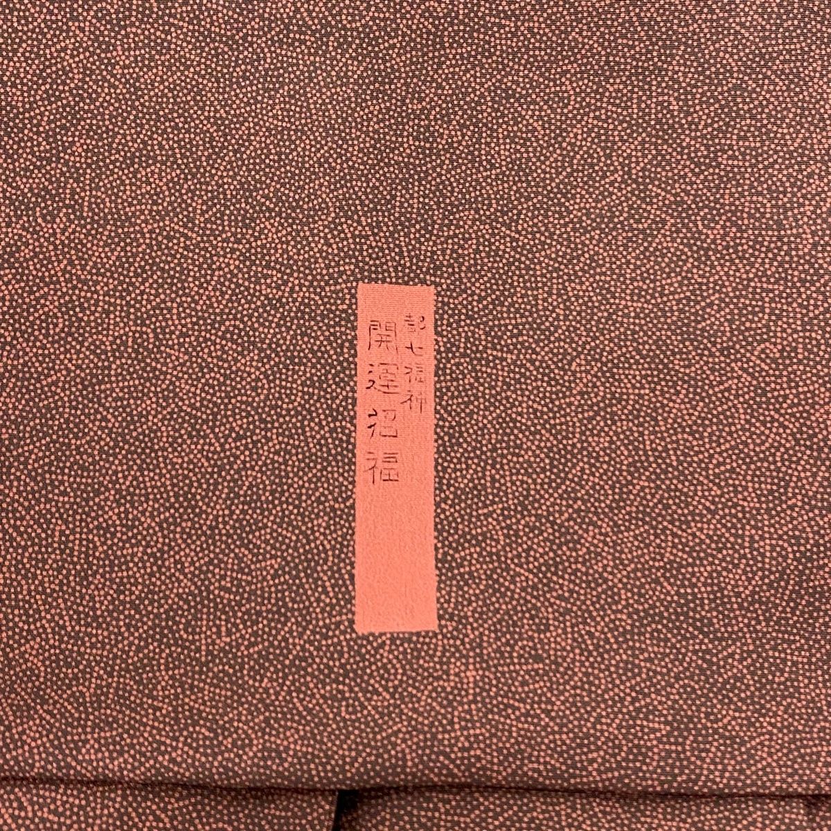 道中着 身丈123.5cm
