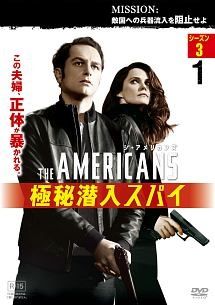 ジ・アメリカンズ　極秘潜入スパイ　DVD 全6シーズン　40巻セット ジ・アメリカンズ 極秘潜入スパイ DVD 全6シーズン 40巻セット