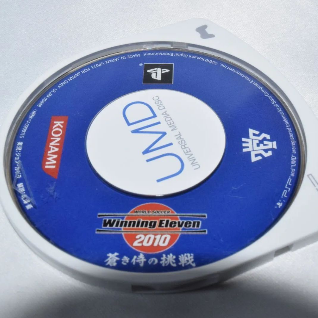 (未使用･未開封品)　ワールドサッカー ウイニングイレブン 2010 蒼き侍の挑戦 - PSP tu1jdyt 71-gWNNNIfL._AC_SY200_QL15_.jpg