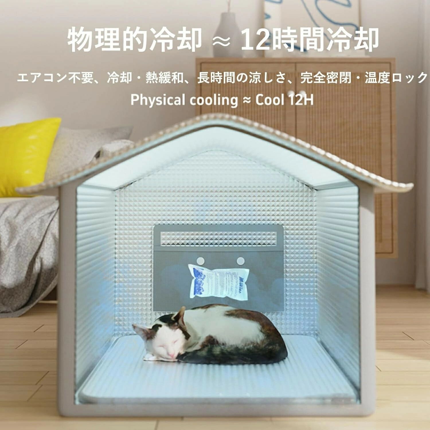 小型ペット用冷暖房ペットハウス Amazon | ペットハウス エアコン猫ハウス 冷却犬ハウス ペット冷却