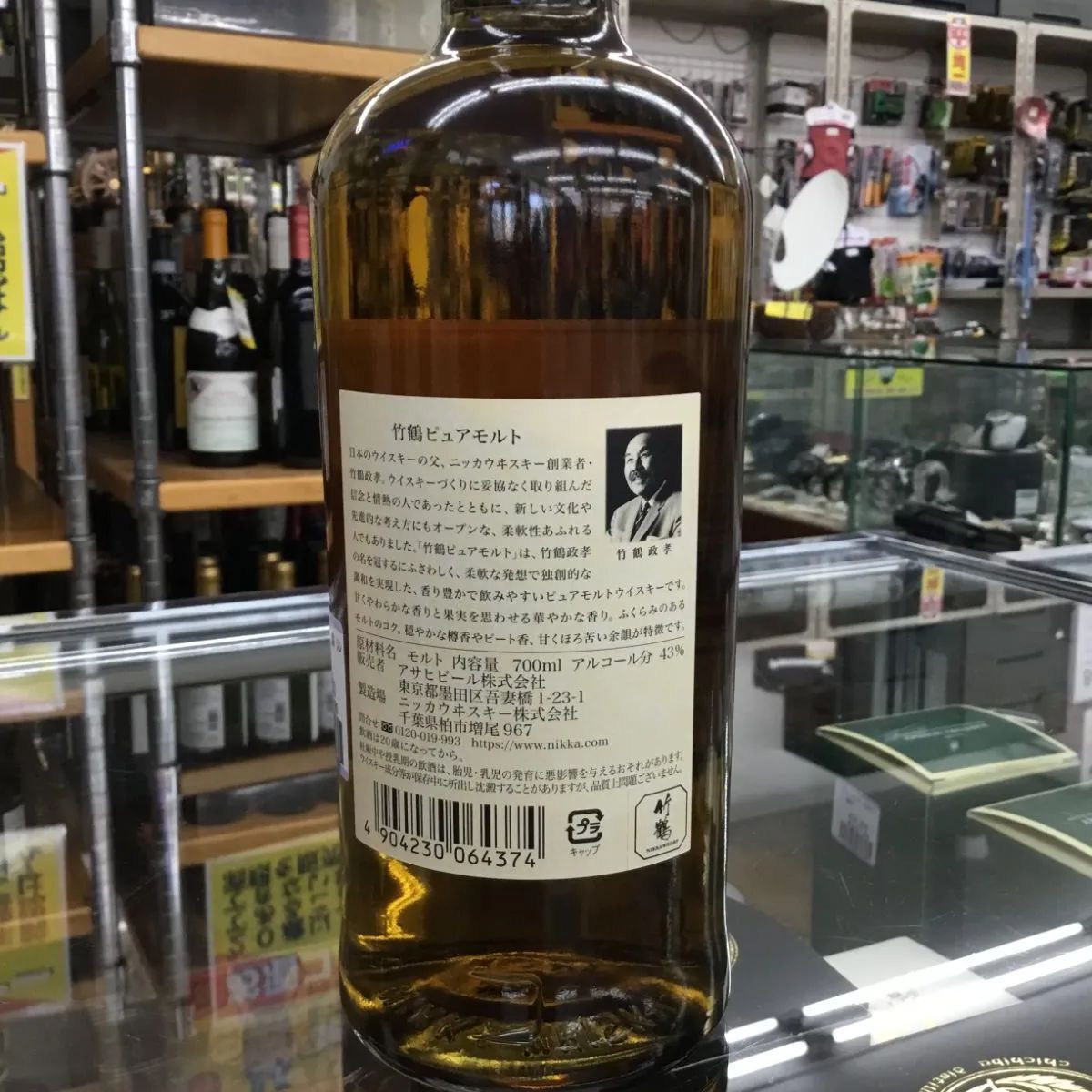 ウイスキー Nikka Pure Malt Whisky 700ml 43% genkinya_2001010190062