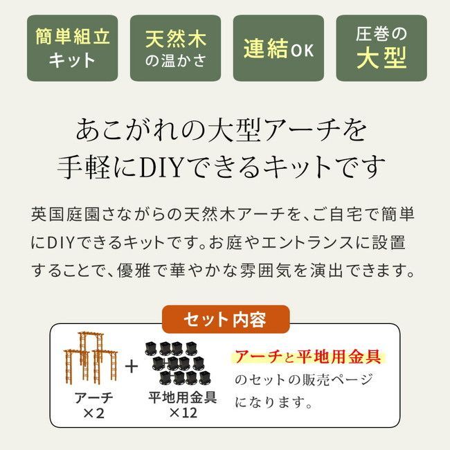 トレリス 園芸支柱