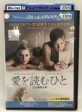 愛を読むひと Blu-ray レンタル落ち