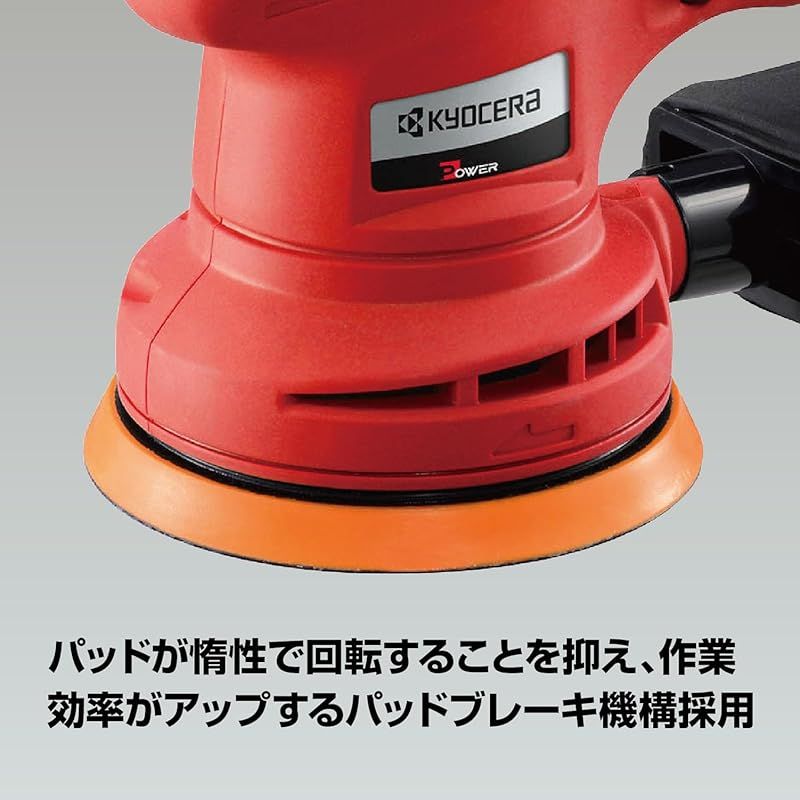 京セラ(Kyocera) 旧リョービ ランダムオービットサンダ・ポリッシャ