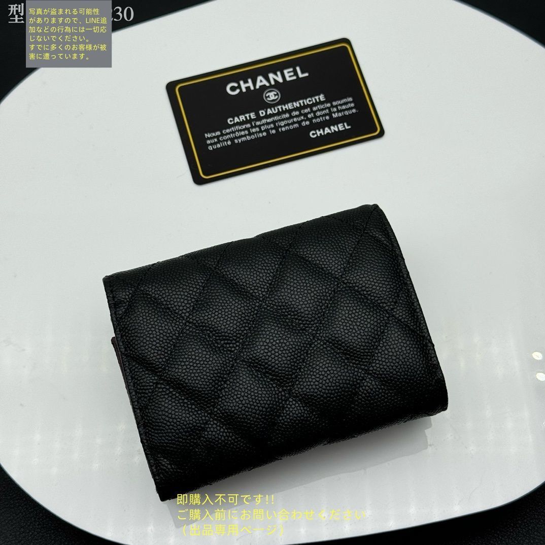 最終値下げ　CHANEL  未使用　新品　財布 未使用品】最終値下げ CHANEL シャネル折り財布 小銭入れ - メルカリ