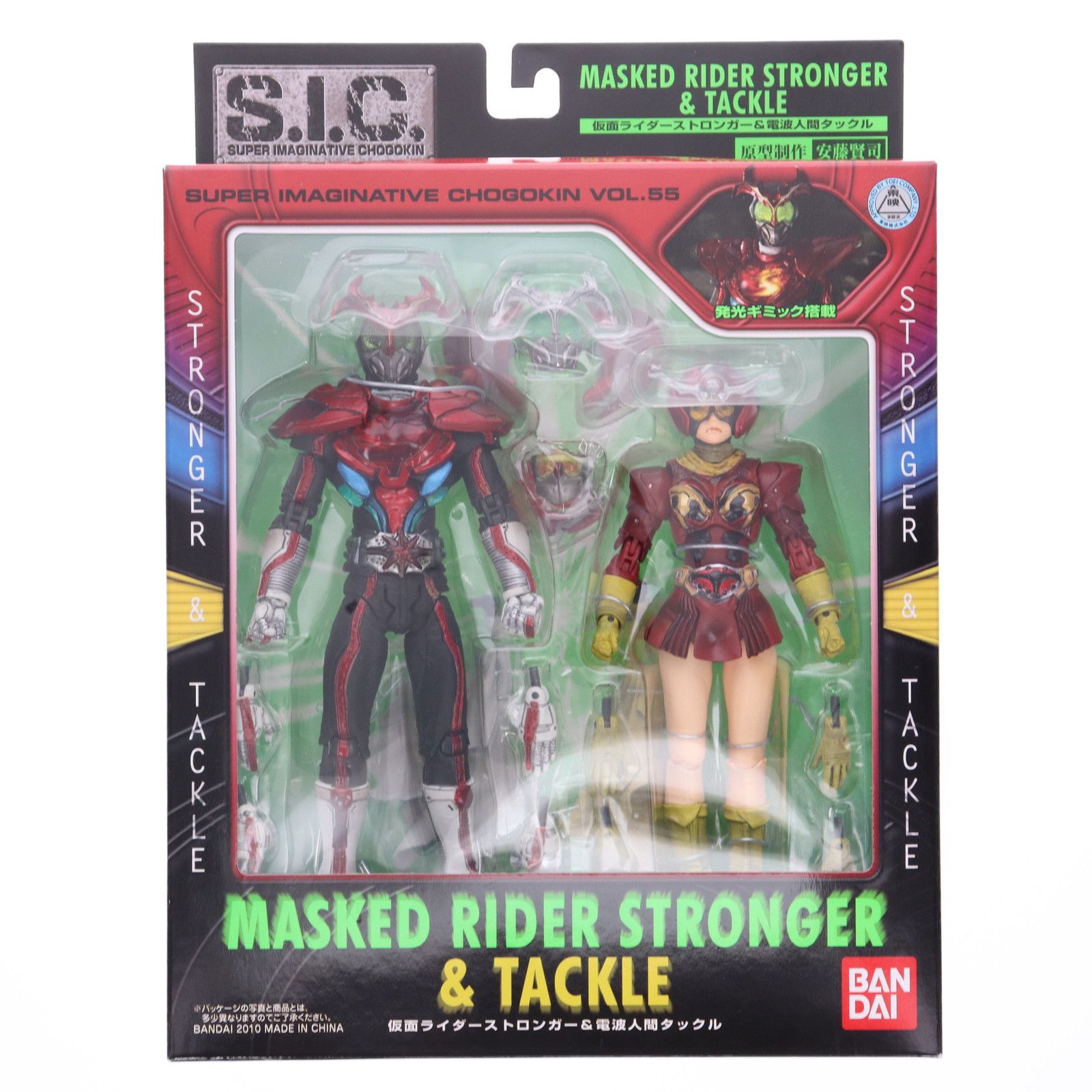 BANDAI - S.I.C. VOL.55 仮面ライダーストロンガー&amp;電波人間タックル 完成品 可動フィギュア バンダイ Amazon.co.jp: TAMASHII NATIONS S.I.C. VOL.55 仮面ライダー