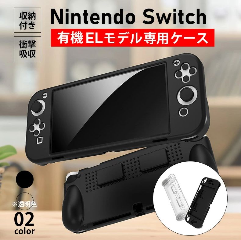 Nintendo Switch OLED 有機ELモデル シリコン カバーケース - メルカリ