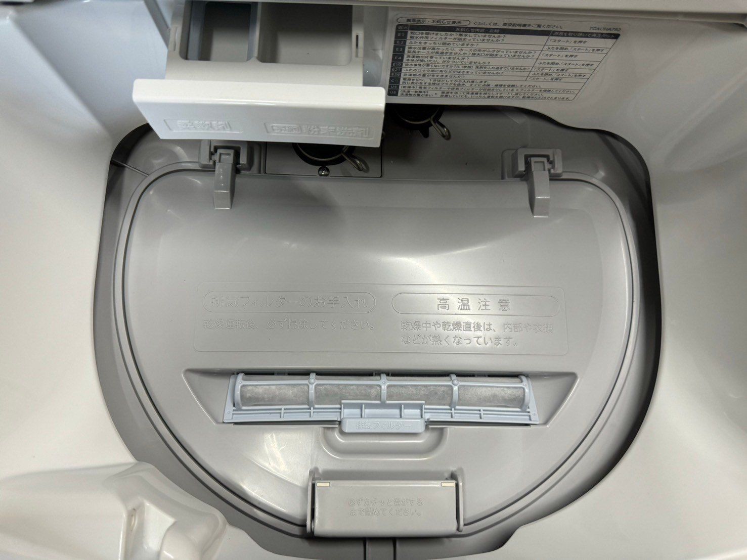 大阪送料無料☆3か月保証☆洗濯機☆シャープ☆ES-TX5FJ-W☆S-298