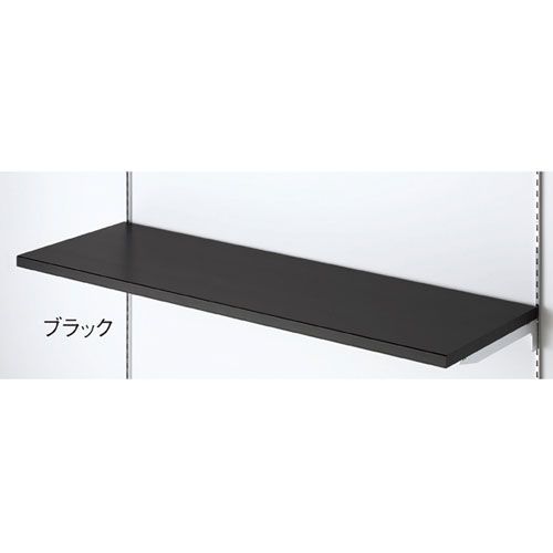 木棚セット W120cmタイプ D30cm ブラック  61-751-49-4 