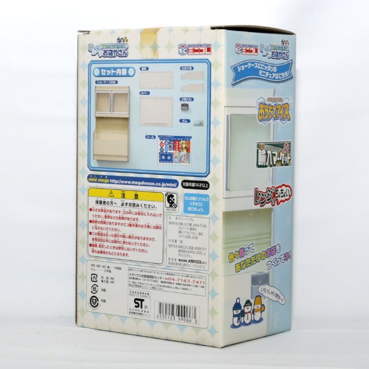 未使用品 ひんやりお店やさん ミニコレ ショーケース メガハウス 未開封】 メガハウス ミニコレ あそべるショーケース ひんやりお店や