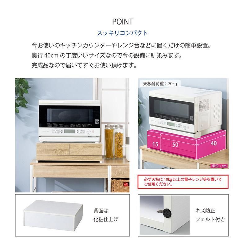 スライドレール付き キッチン家電下引き出し