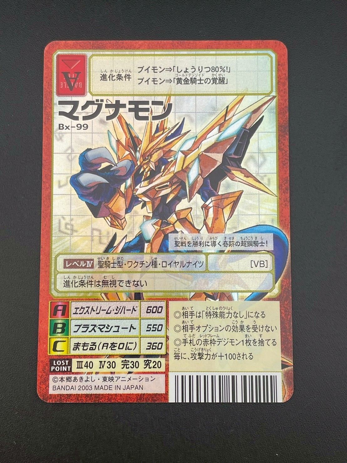 品 マグナモン BX-99デジタルモンスターカードゲーム デジモンカード BANDAI