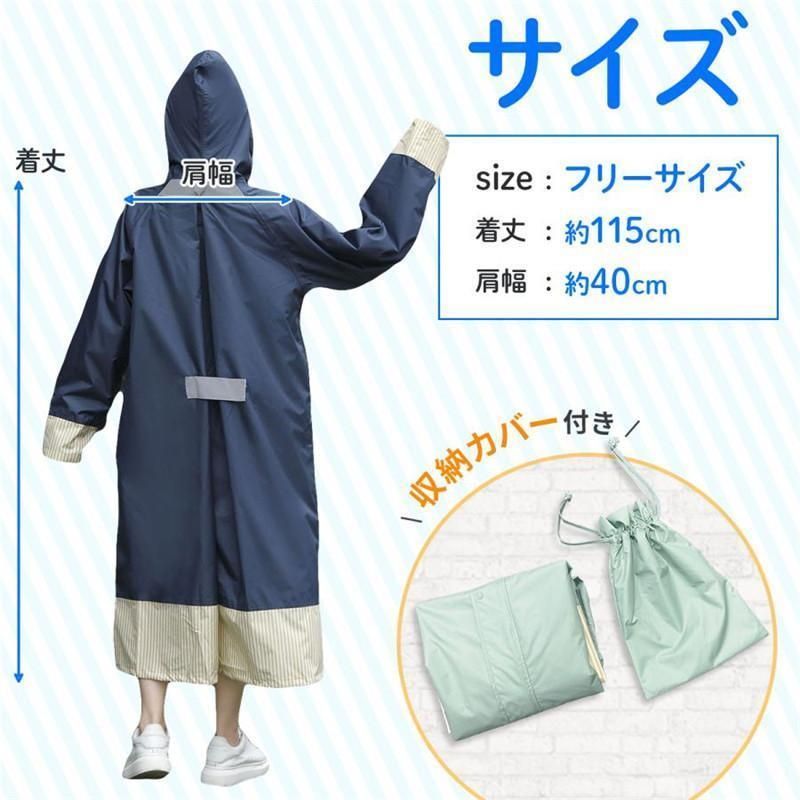 自転車 ロング丈