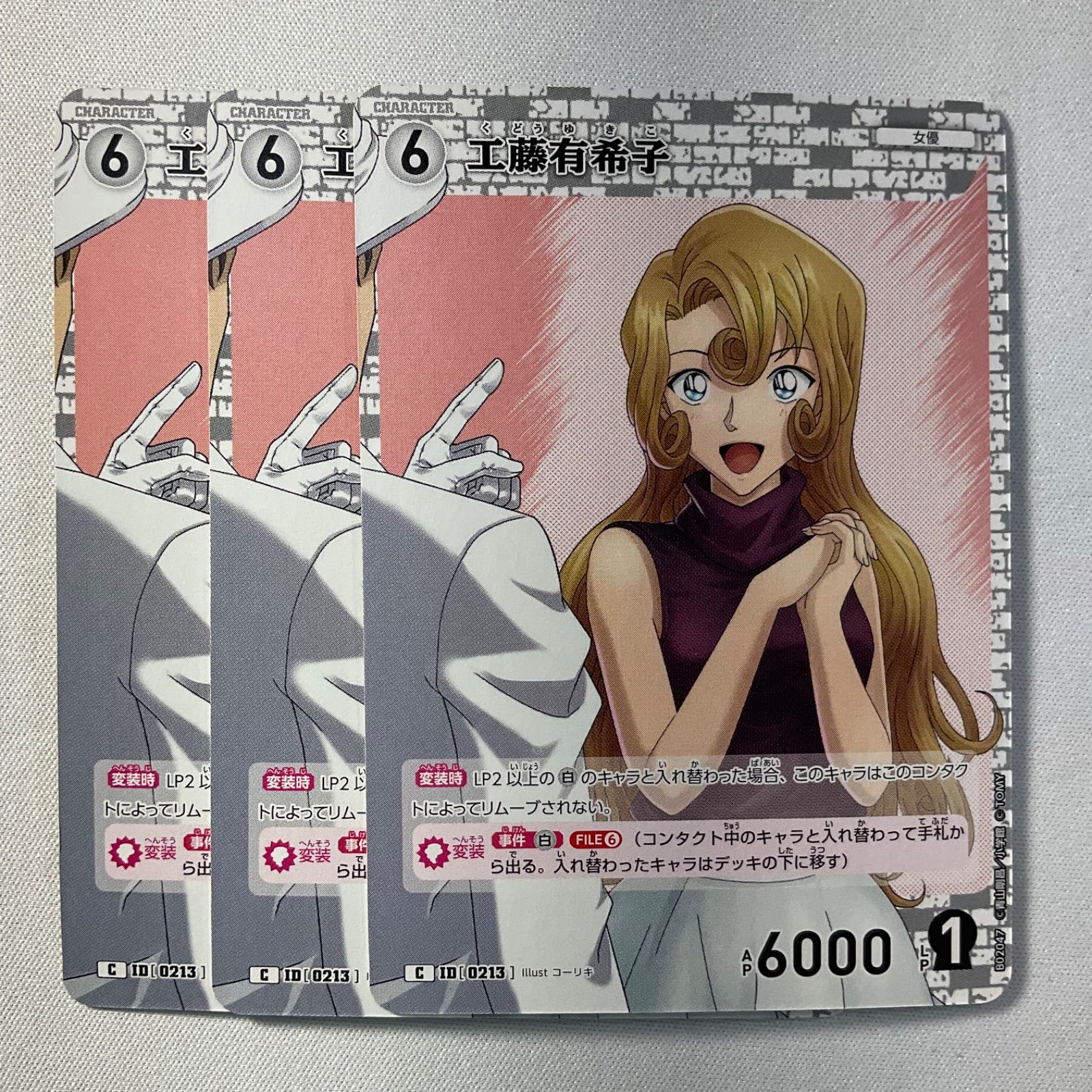 ☆cdreact☆名探偵コナン 公式アプリ 推しキャラカード 工藤