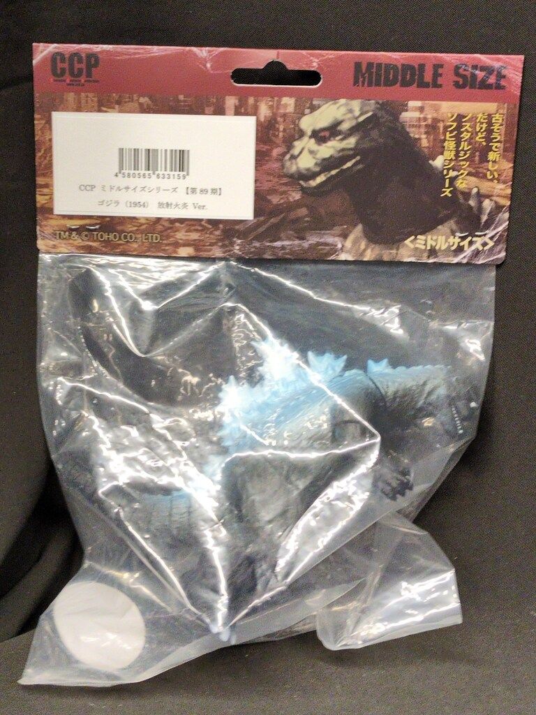 CCP ミドルサイズシリーズ 初代ゴジラ 放射火炎ver. TOHO