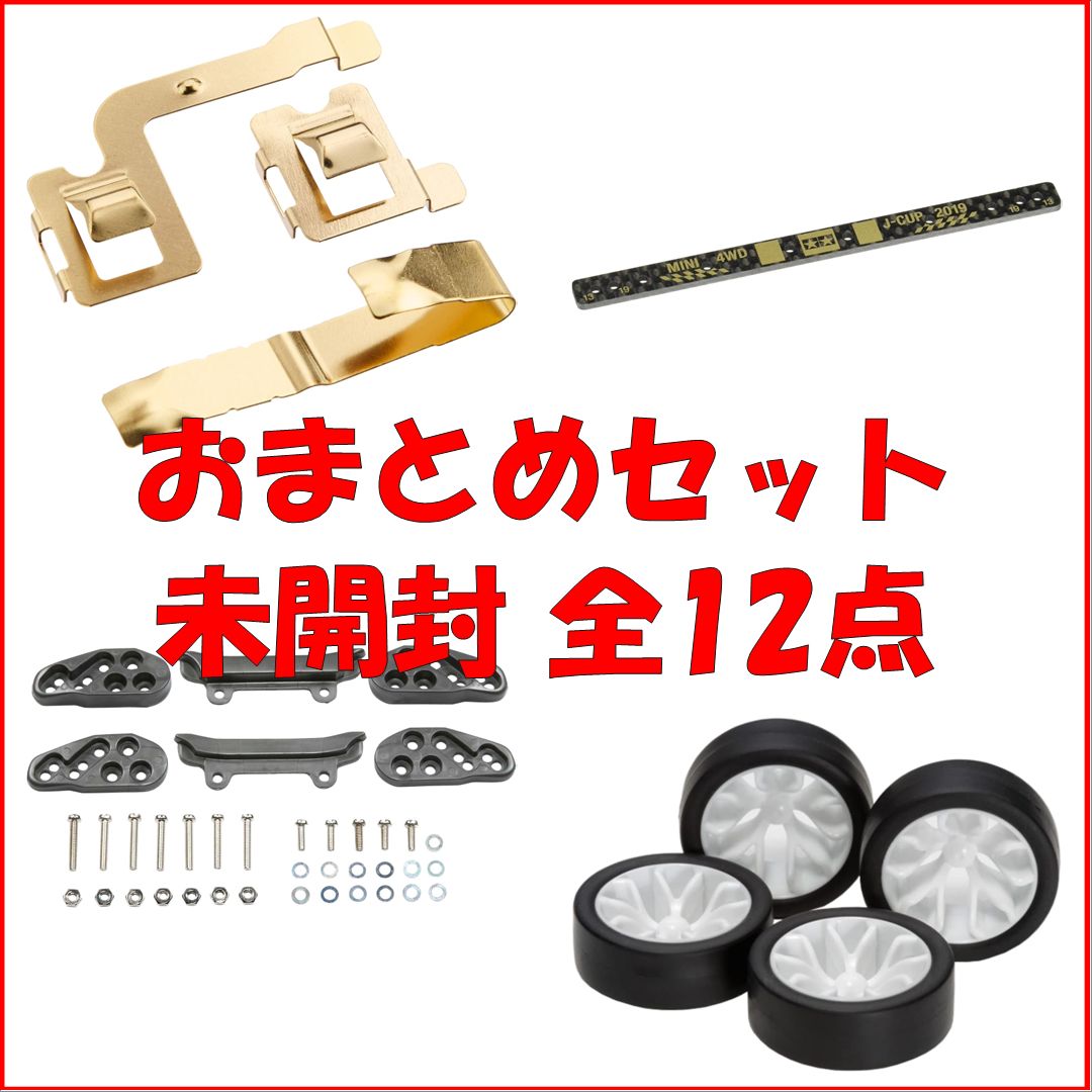 HIRO【ミニ四駆ペラタイヤ】 ミニ四駆】走りは9割タイヤで決まる！劇