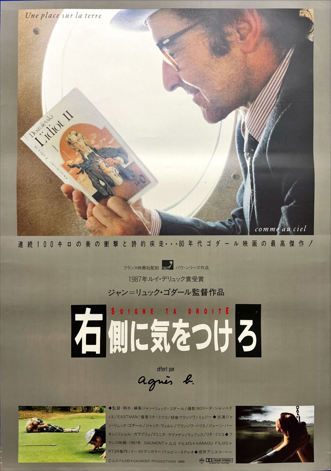 映画オリジナルB2判ポスター