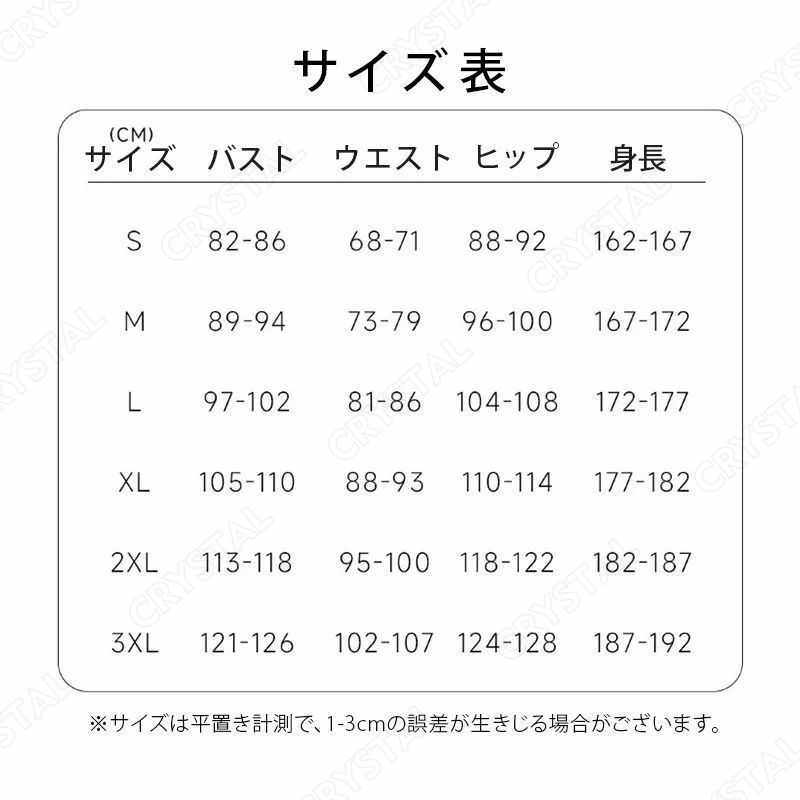 ワンビース
