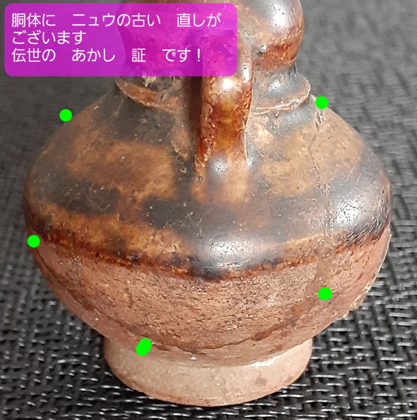 【宋胡録】　古安南【東南アジア古陶磁器】ソコタイ　スコータイ　双耳　小壺　花入れ 宋胡録】 古安南【東南アジア古陶磁器】ソコタイ スコータイ 双