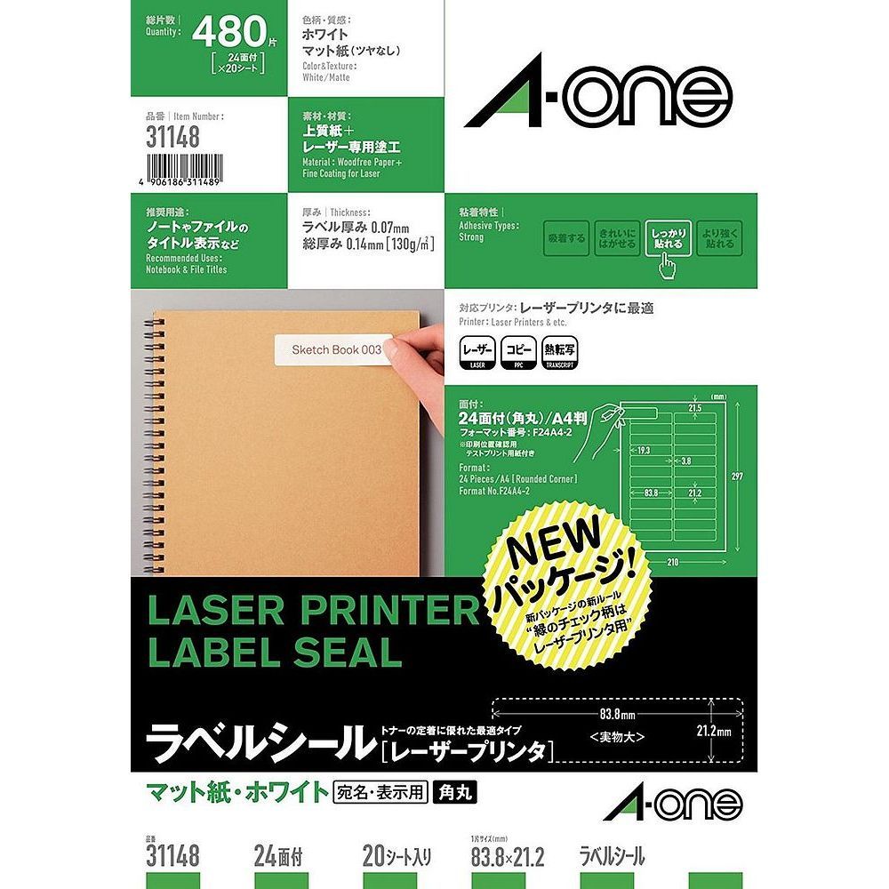（まとめ買い）エーワン ラベルシール レーザー 24面 20枚 31148 【×3セット】