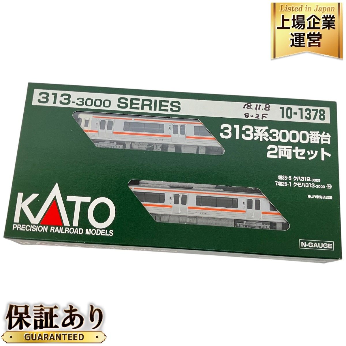 KATO 10-1378 313系 3000番台 2両 セット 鉄道模型 Nゲージ 中古 良好 Z9402603 - メルカリ