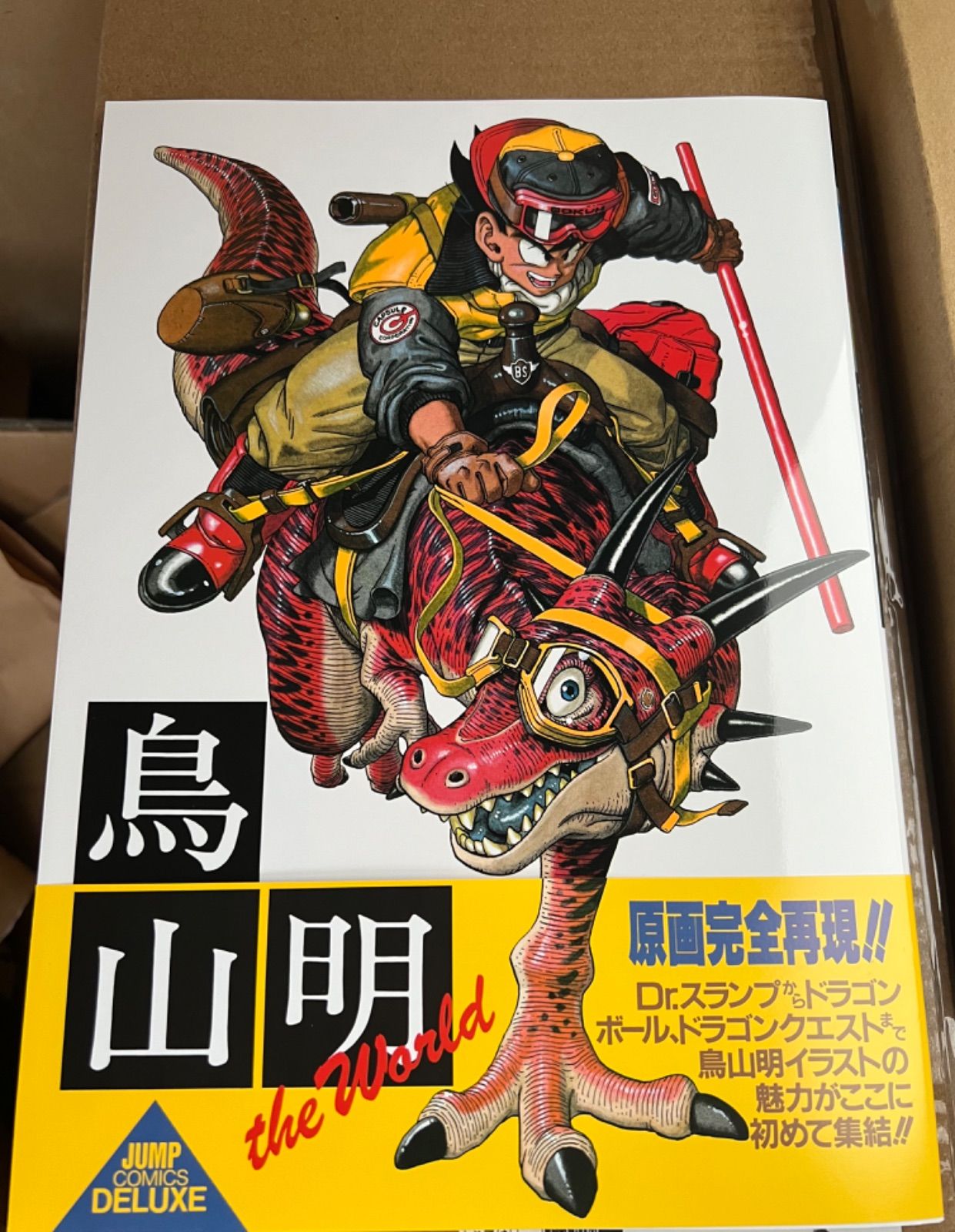 鳥山明の世界 新品未読品】鳥山明 THE WORLD - メルカリ