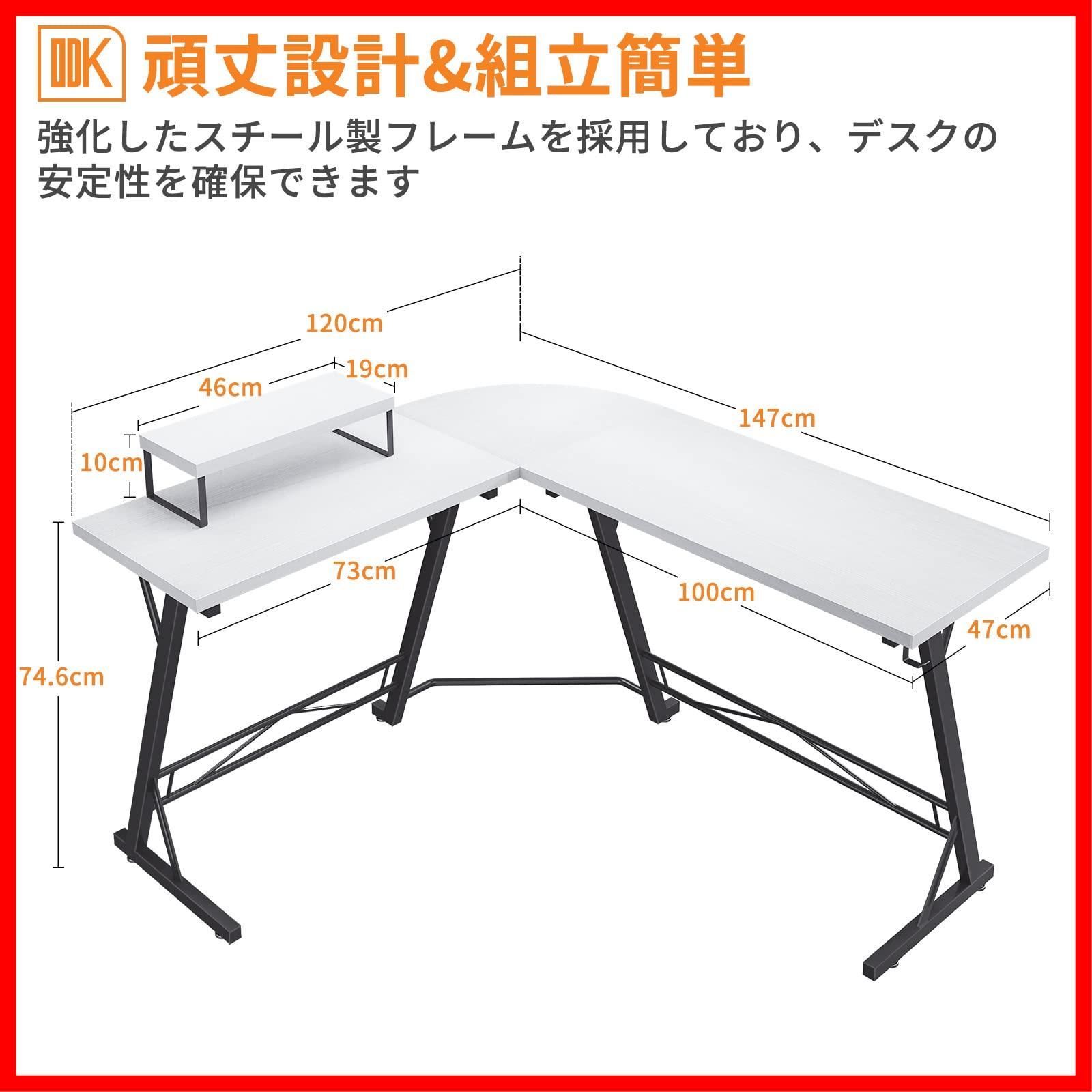 ホワイト 在宅勤務 オフィスデスク L字型 ワークデスク コーナーデスク 机 デスク pcデスク 幅147cm L字 ゲーミングデスク l字デスク パソコンデスク ODK