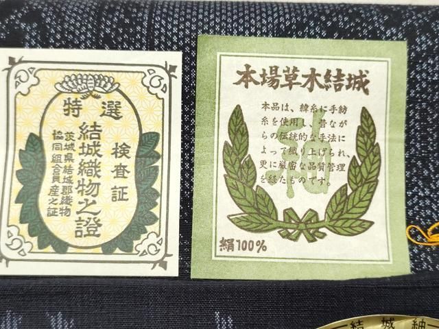 平和屋着物□極上 男性 真綿結城紬 キングサイズ 草木染 色無地 枯茶色