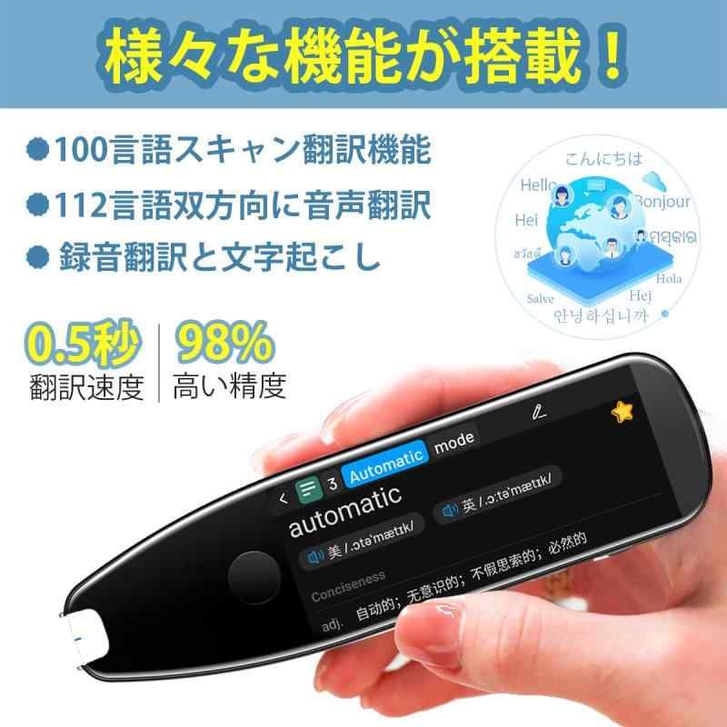 ボルモル X5 ペン型スキャナー辞書 翻訳機 電子辞書 112言語対応 ボルモル X5 ペン型スキャナー辞書 翻訳機 電子辞書 112言語対応