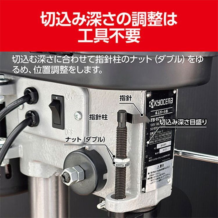 送料無料】京セラ(リョービ) 卓上ボール盤 TB-1131K 671800A - メルカリ