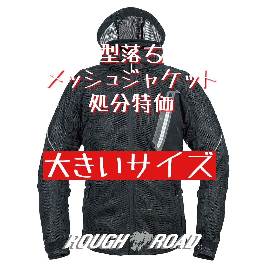 ラフアンドロード RR7345 ダイレクトエアメッシュパーカーFP 真夏 ビッグホールメッシュ バイクジャケット フルプロテクター 通気性 ROUGH＆ROAD