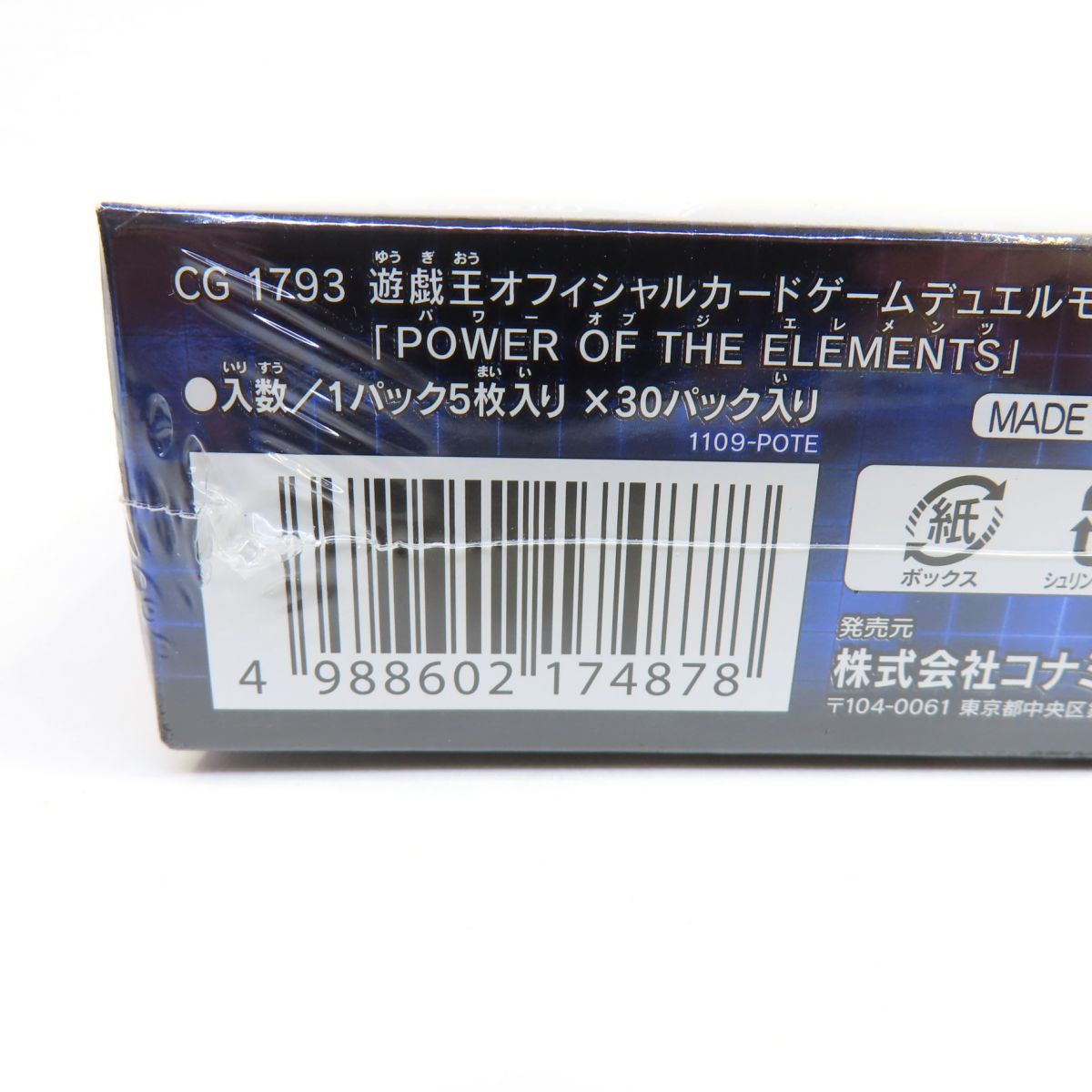 未開封】遊戯王 OCG デュエルモンスターズ POWER OF THE
