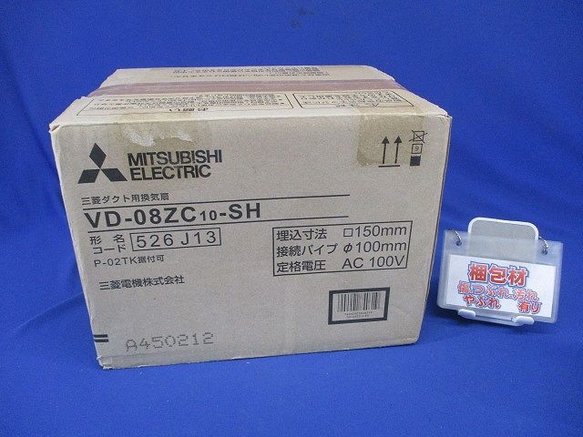新品 三菱ダクト用換気扇 VD-10ZC13 三菱ダクト用換気扇 VD-10ZC13