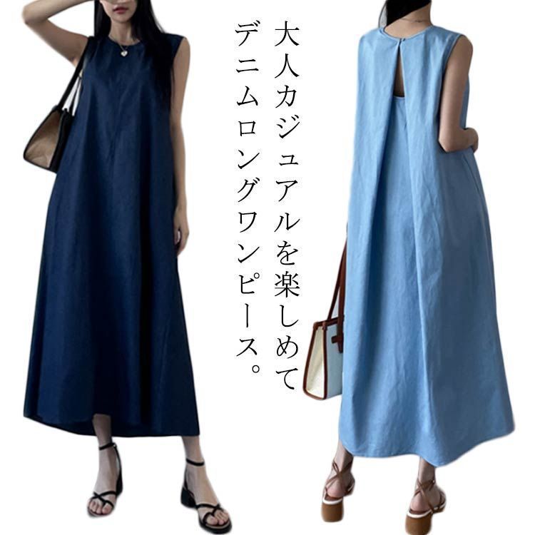 バックタック 立体感 デニムワンピース ロング マキシワンピース