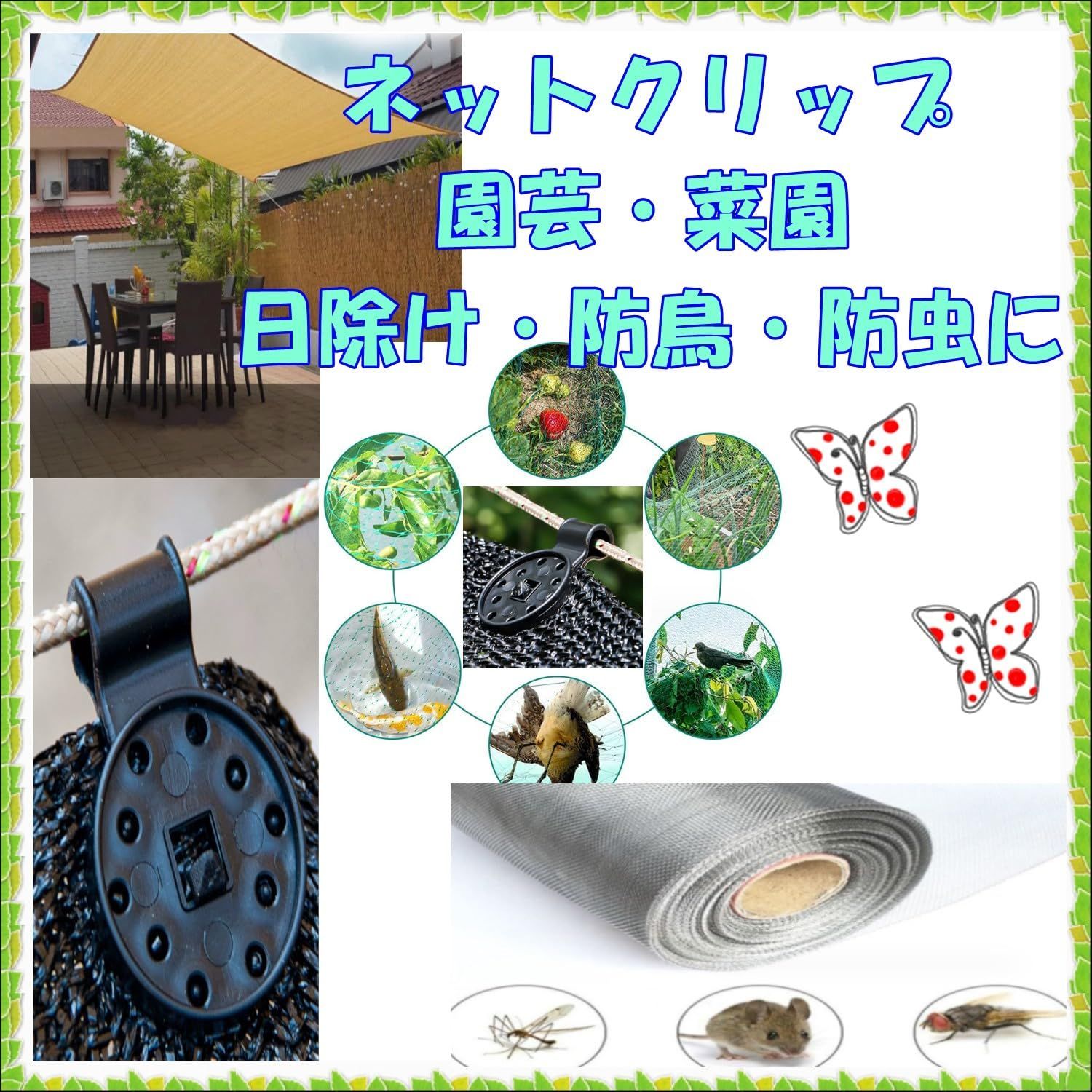 サンシェード クリップ