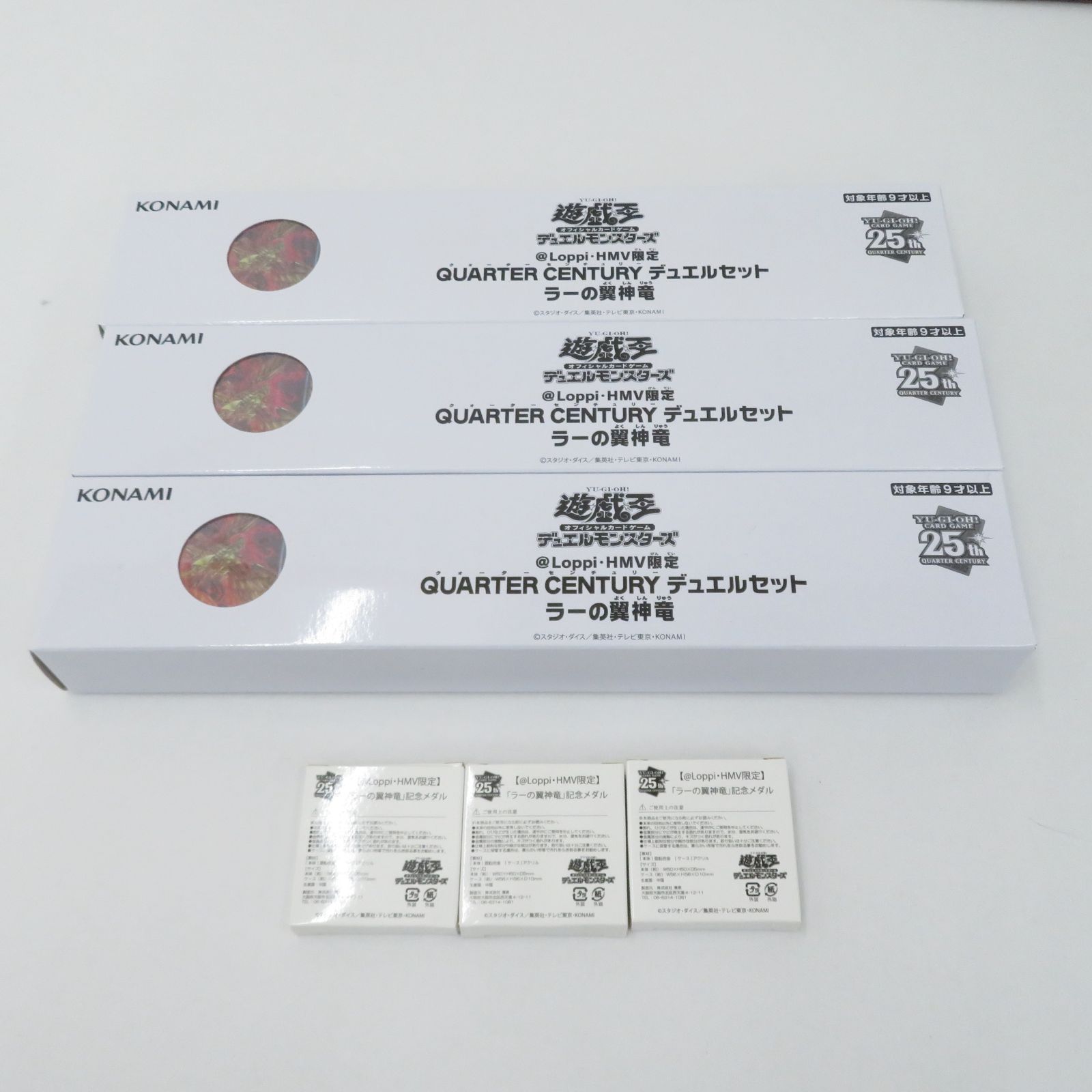 瀬戸店】遊戯王 クォーターセンチュリー デュエルセットラーの翼神竜 3 