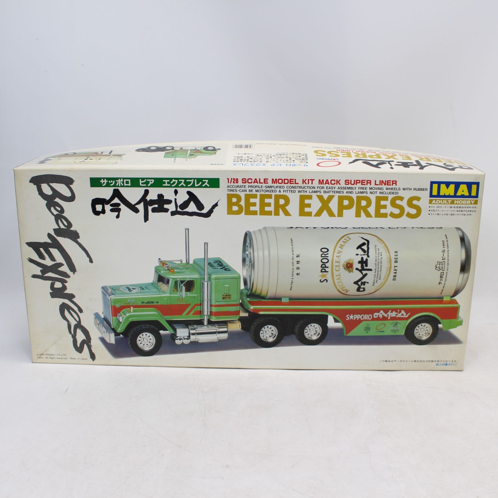 139 未組立 イマイ 1 28 吟仕込 SAPPORO BEER EXPRESS サッポロ ビア エクスプレス モーターライズ