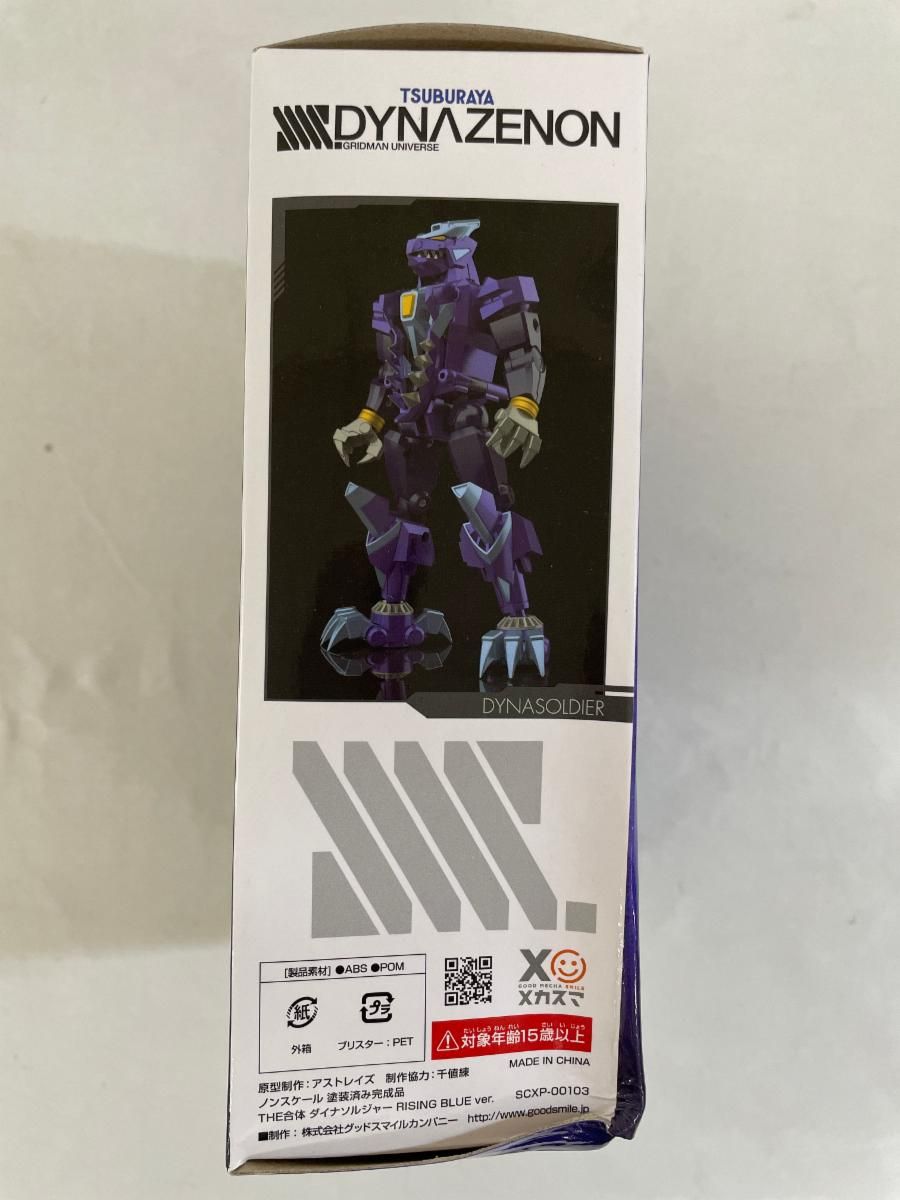 ダイナゼノン ダイナソルジャー ライジングブルーバージョン