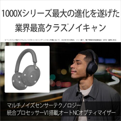 ソニー WH-1000XM5 ブラック ワイヤレスヘッドホン 収納ケース付き