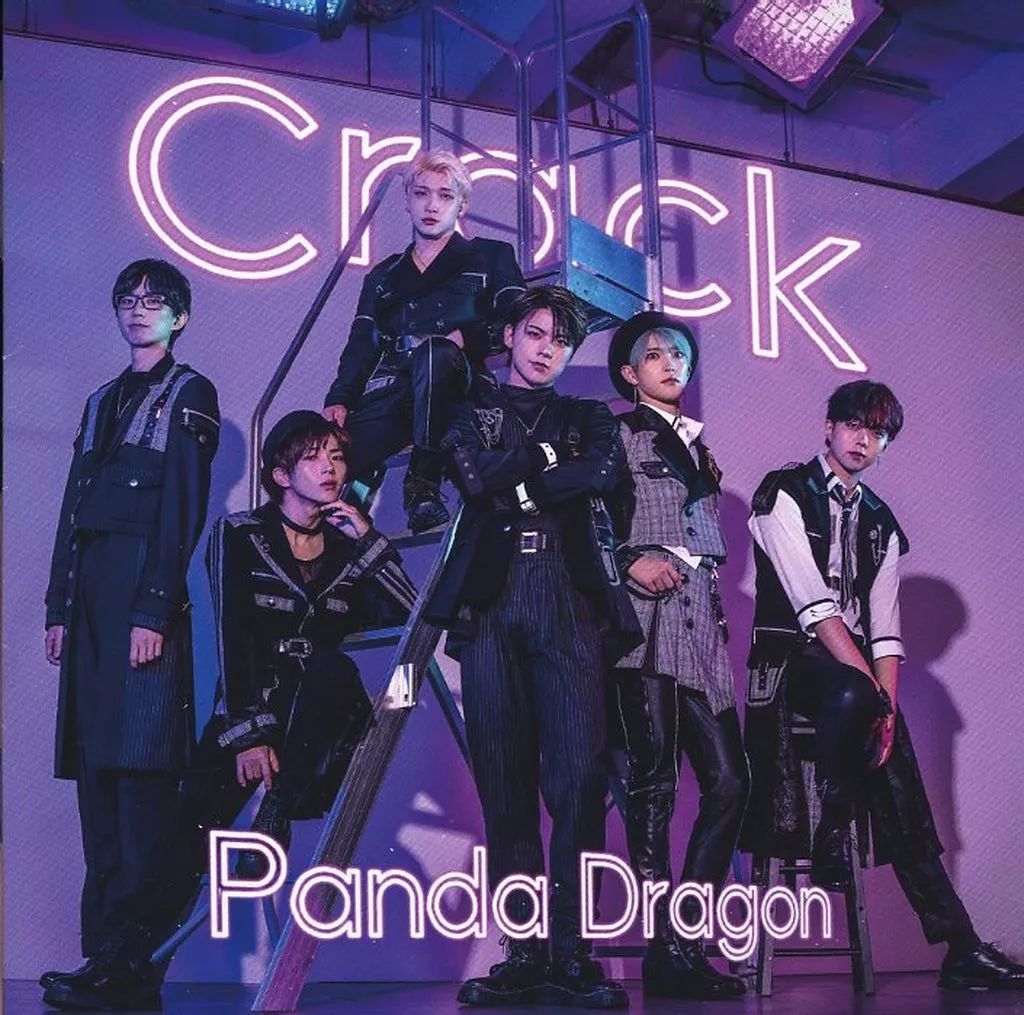 パンダドラゴン CD Amazon.co.jp: じゃぱかわんだほ~ - パンダドラゴン: ミュージック