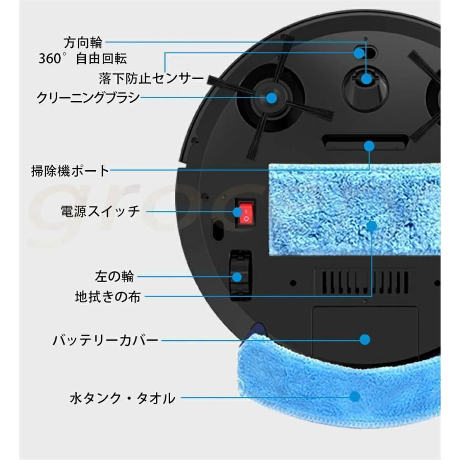 ロボット掃除機