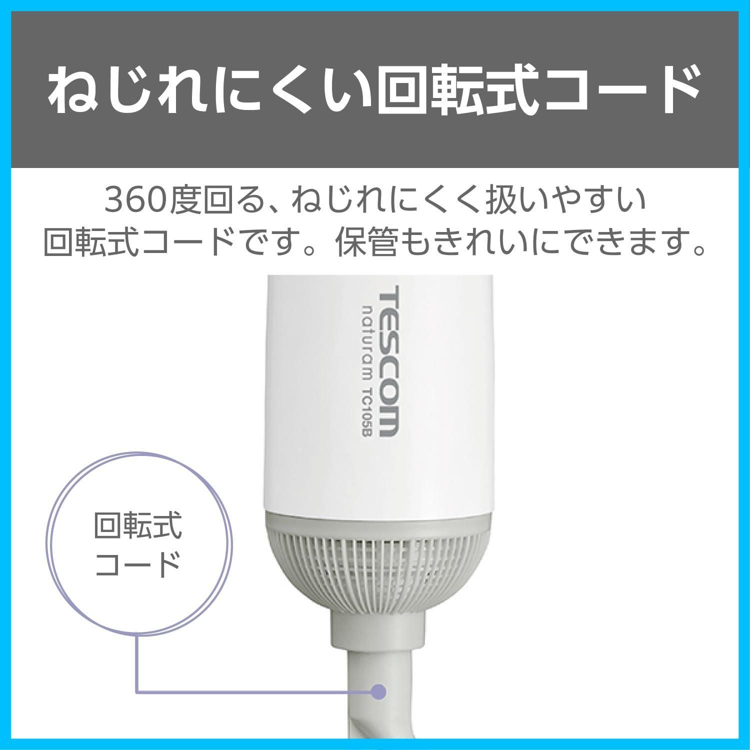 ホワイト テスコム