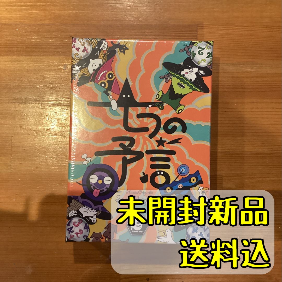 開封未使用Slay the Spire ボードゲーム コレクターズプレッジ Slay