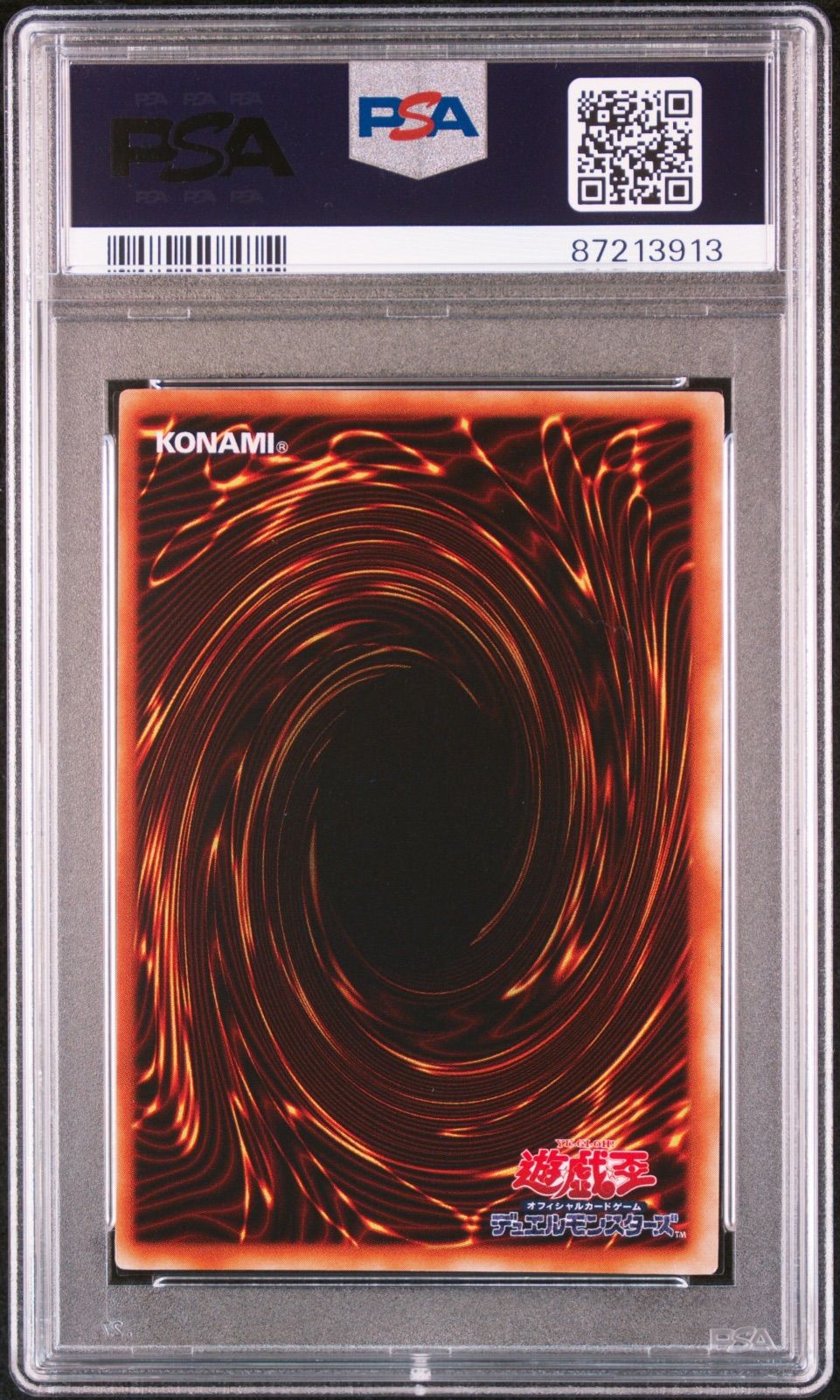 融合　初期　遊戯王　psa9 送料無料】 遊戯王 融合 スーパーレア 初期 PSA9 PSA鑑定