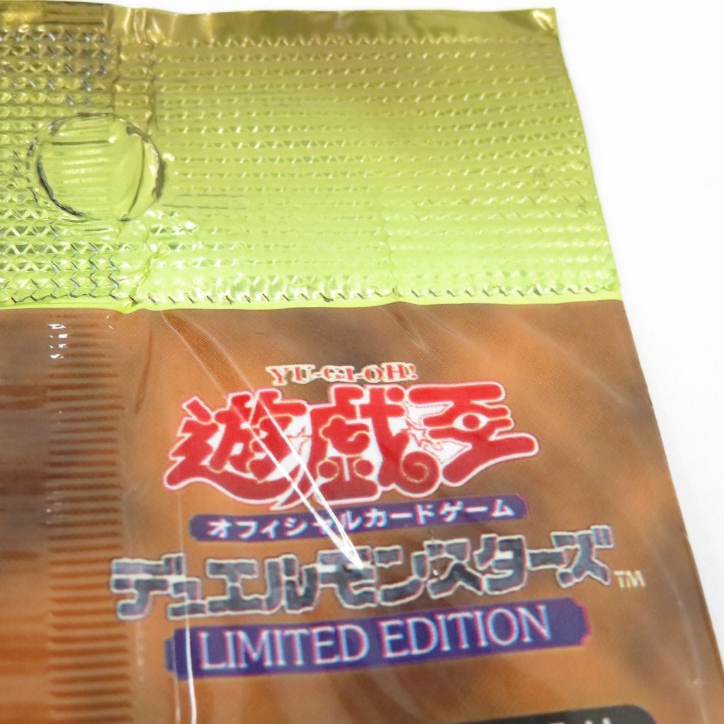 遊戯王 リミテッドエディション1 未開封パック おまけ付き 瀬戸店】未開封 リミテッドエディション1 遊戯パック 遊戯王