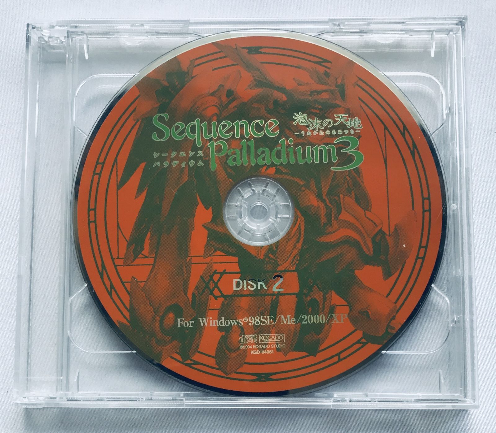 シークエンス パラディウム 3 泡沫の天地 Sequence Palladium PC CD